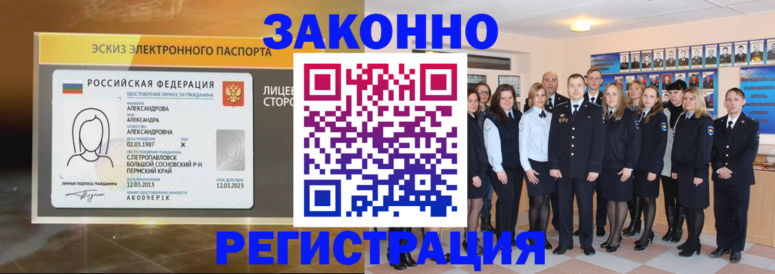 временная регистрация надежно в Мытищах
