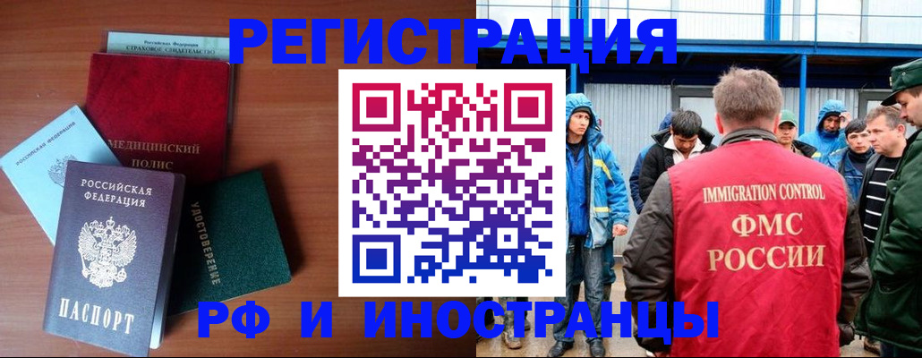 регистрация для школы в Мытищах